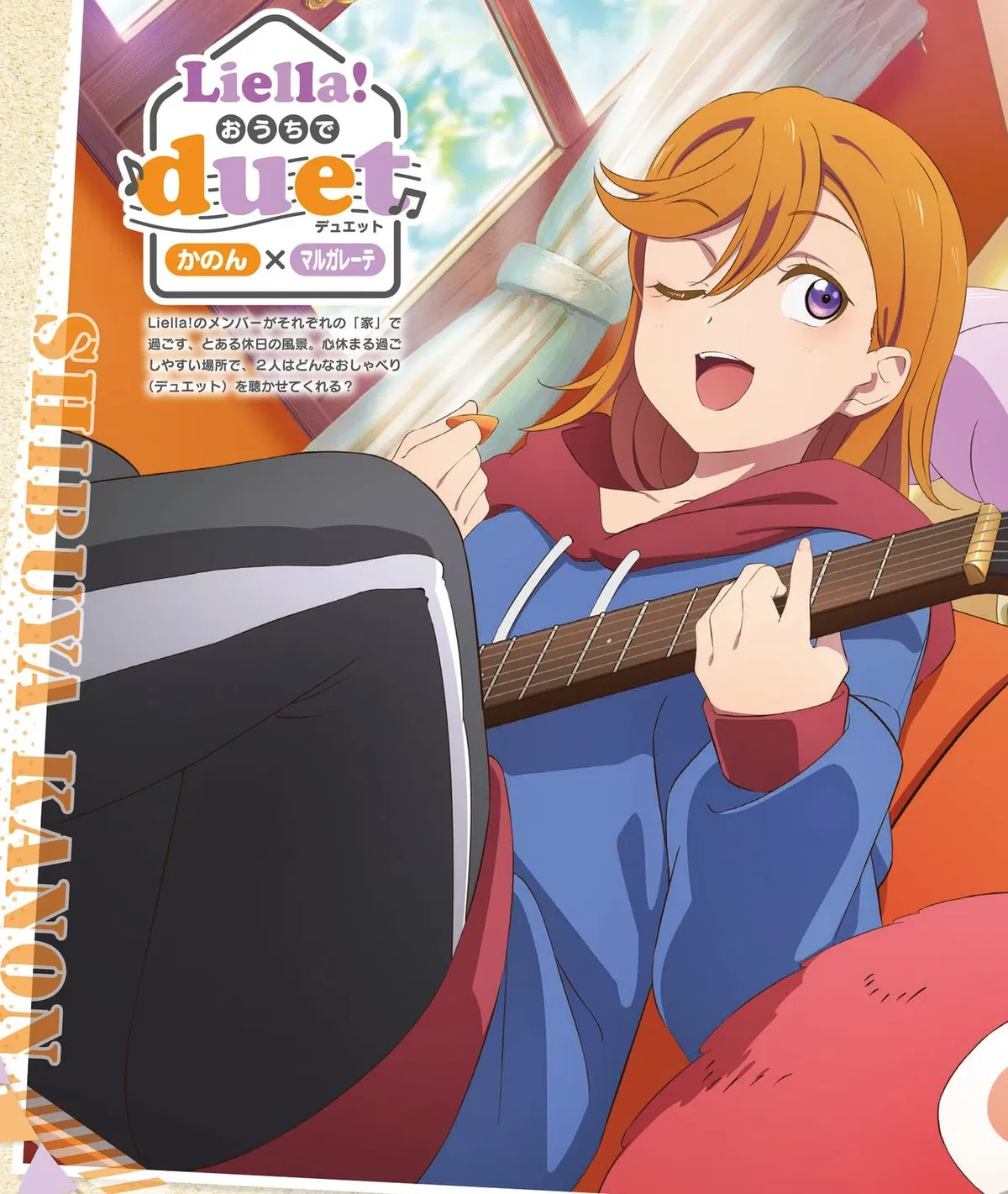 Avatar of Kanon Shibuya