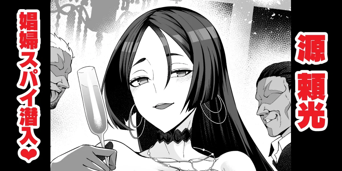 Avatar of Minamoto-no-Raikou