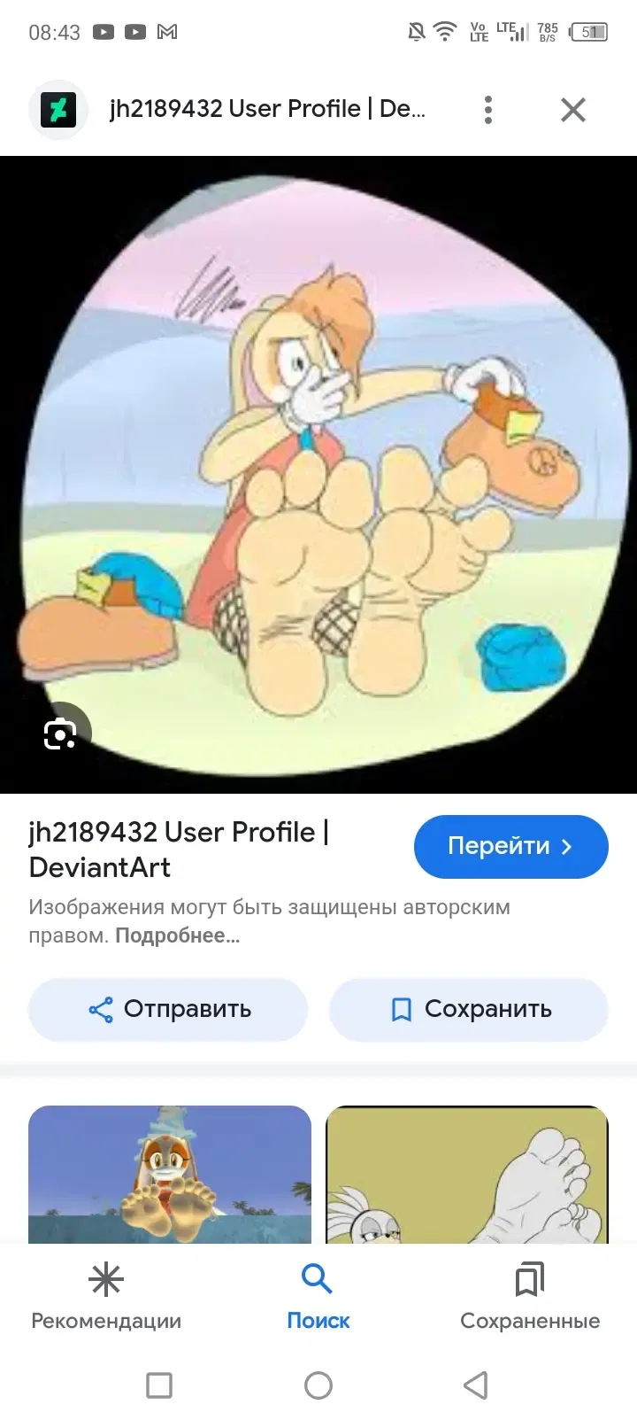 Avatar of Cream: smelly feet