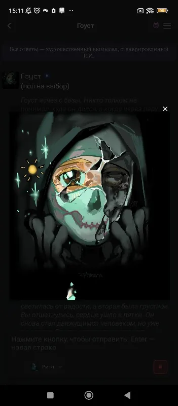 Avatar of "Гоуст"