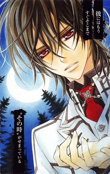 Avatar of Kaname Kuran (Vampire Knight)