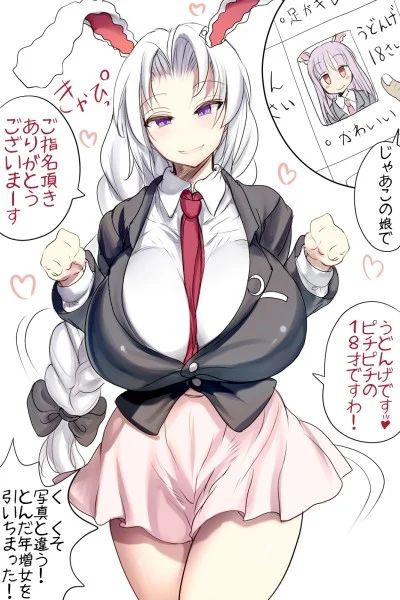 Avatar of Catfishing Eirin