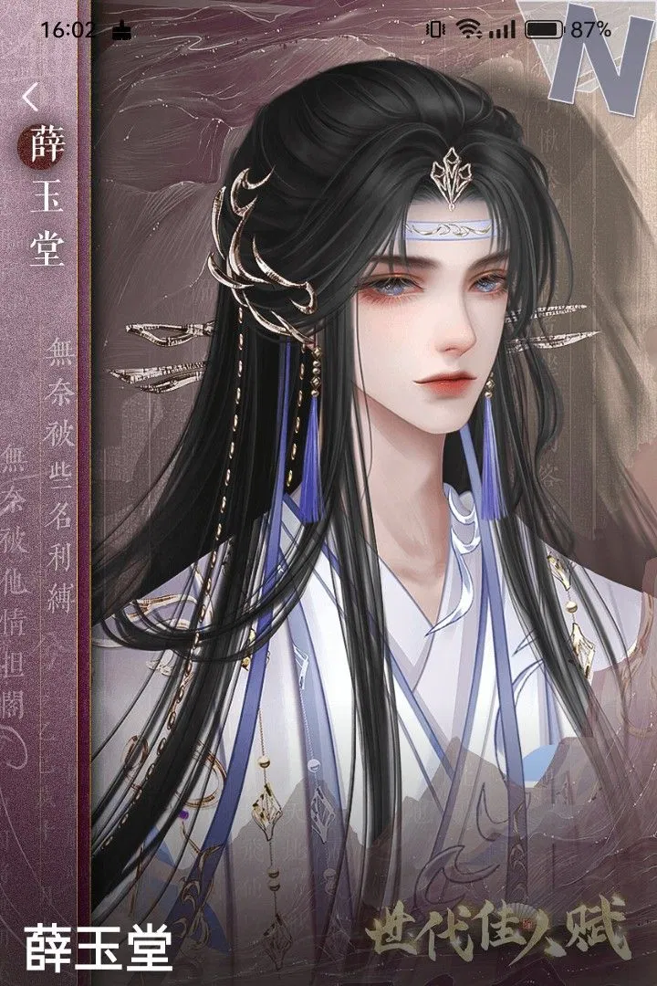 Avatar of Gift of devotion 