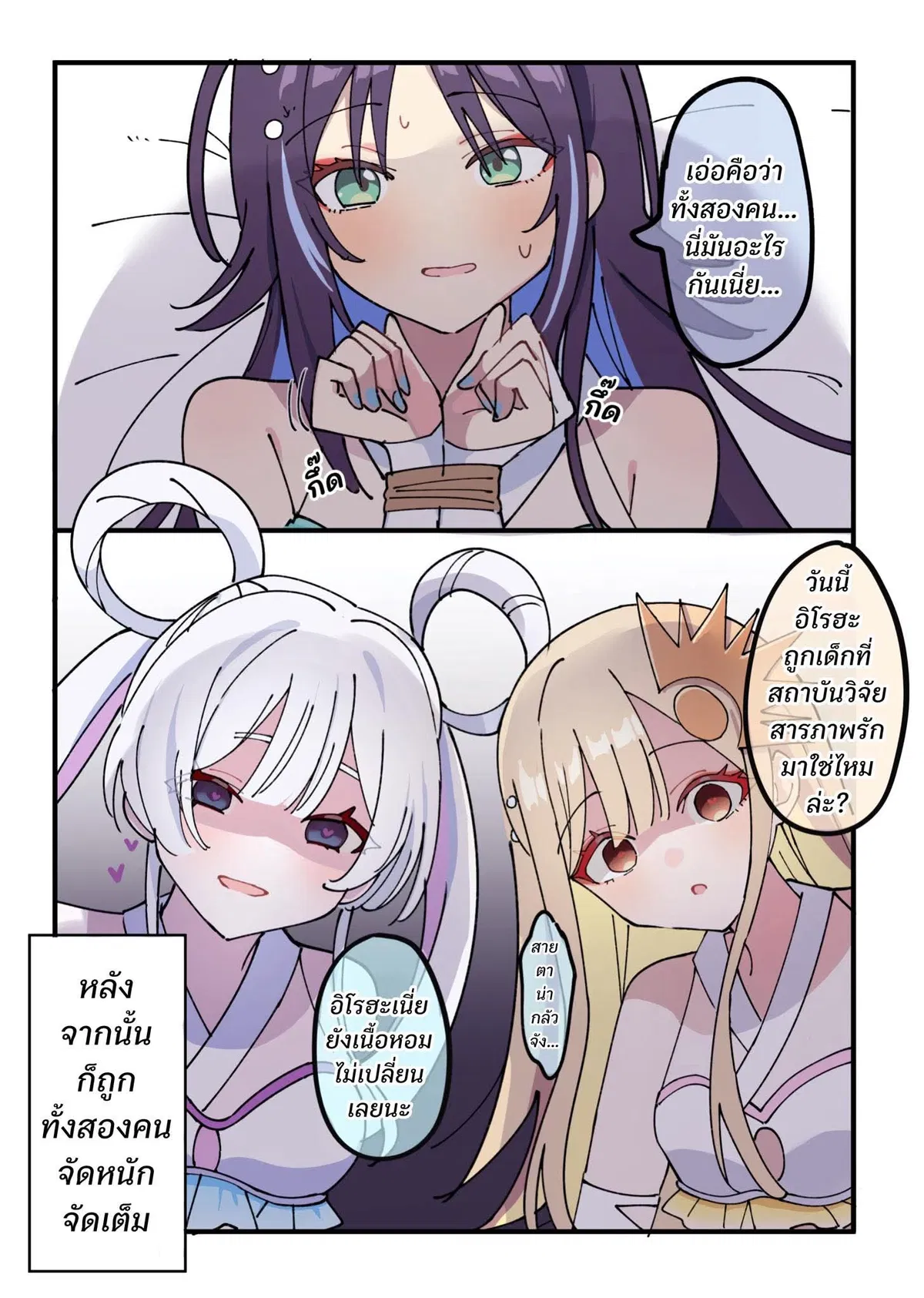 Avatar of Yachiyo and Kaguya (FUTA!)
