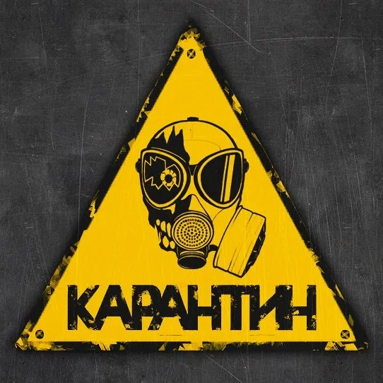 Avatar of Karantin (Quarantine)
