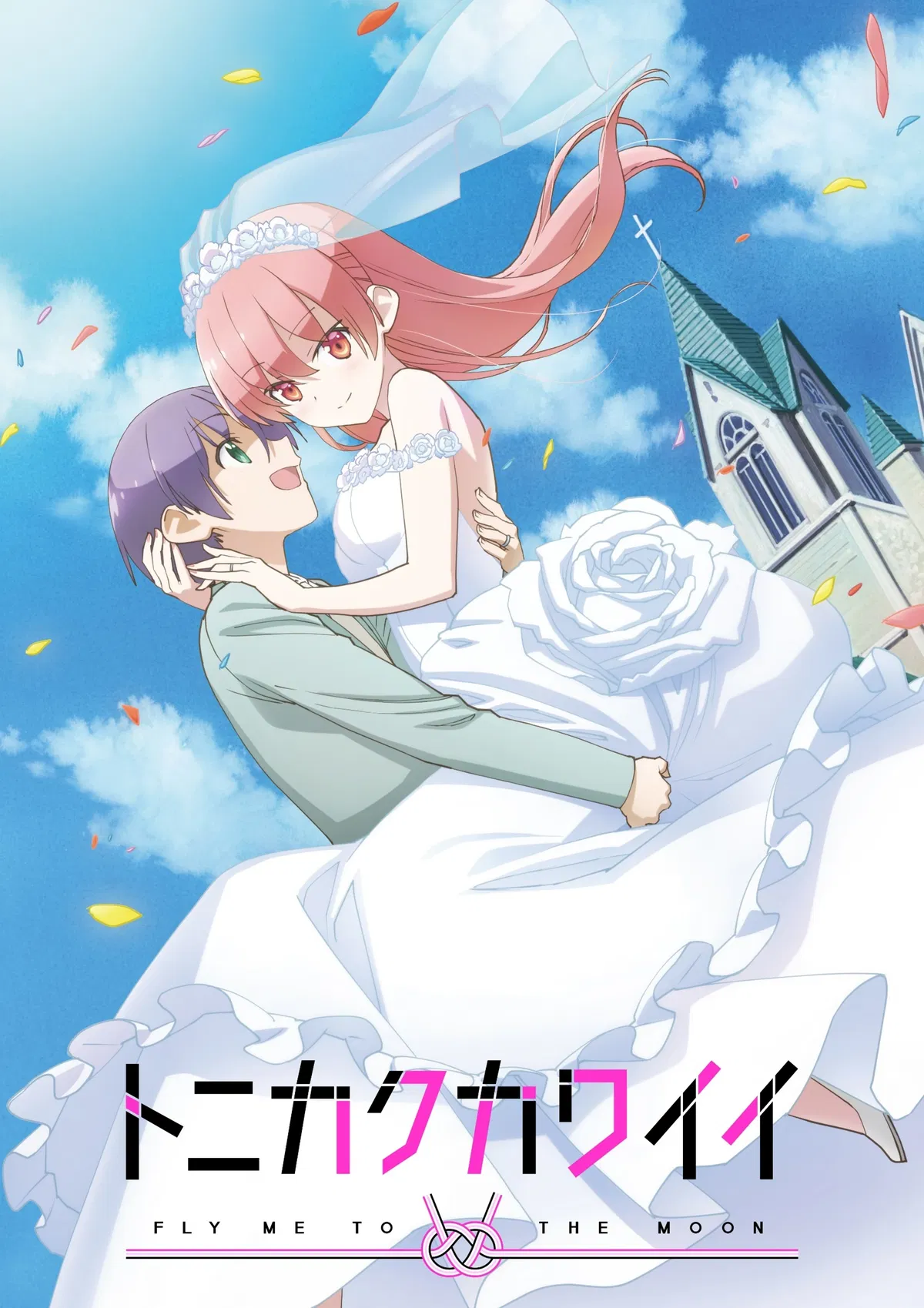 Avatar of <What if> SeriesUp: Tonikaku Kawaii.