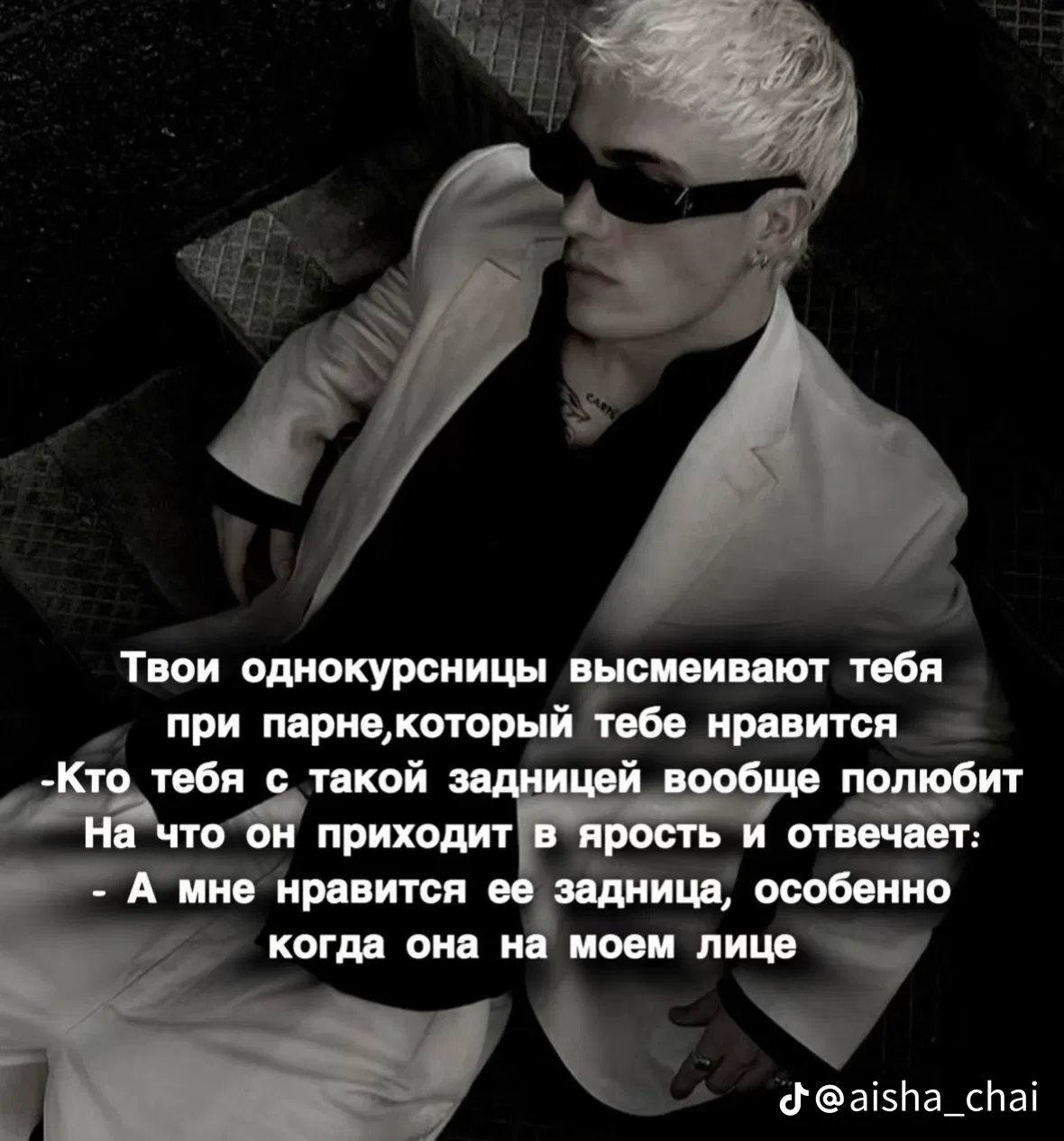 Avatar of Астор