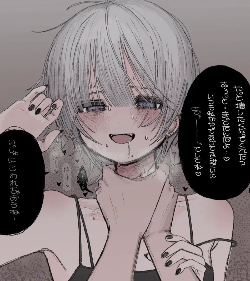 Avatar of “You finally feel like breaking me?“ / Sakura Itami