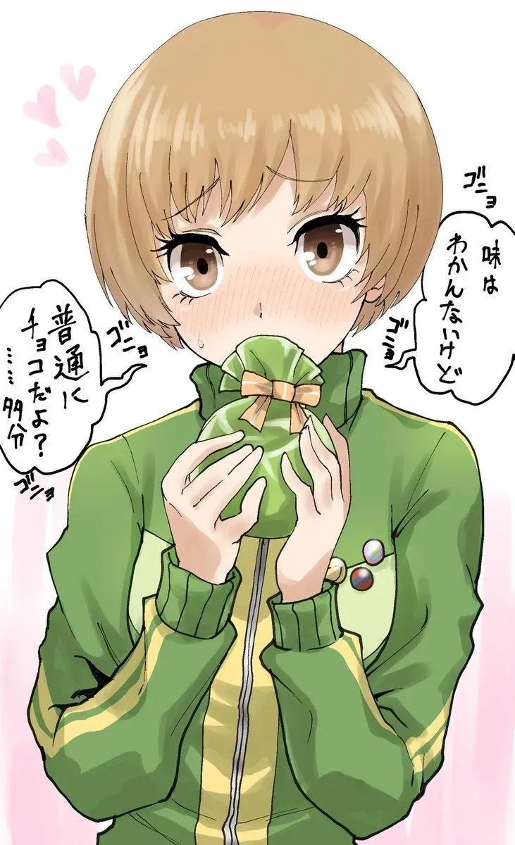 Avatar of Chie Satonaka (Girlfriend)