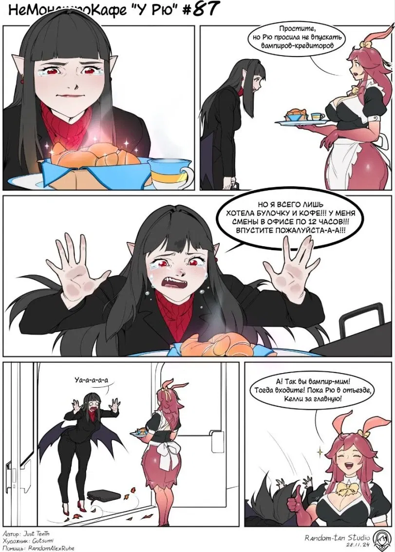 Avatar of Vampire girl just wants some bakery 