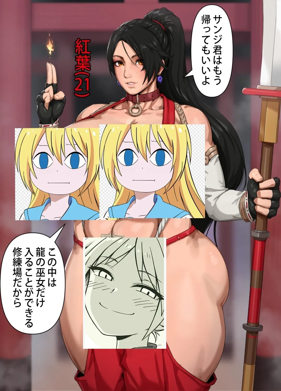 Avatar of Momiji: Ninja Curves Without Taboos