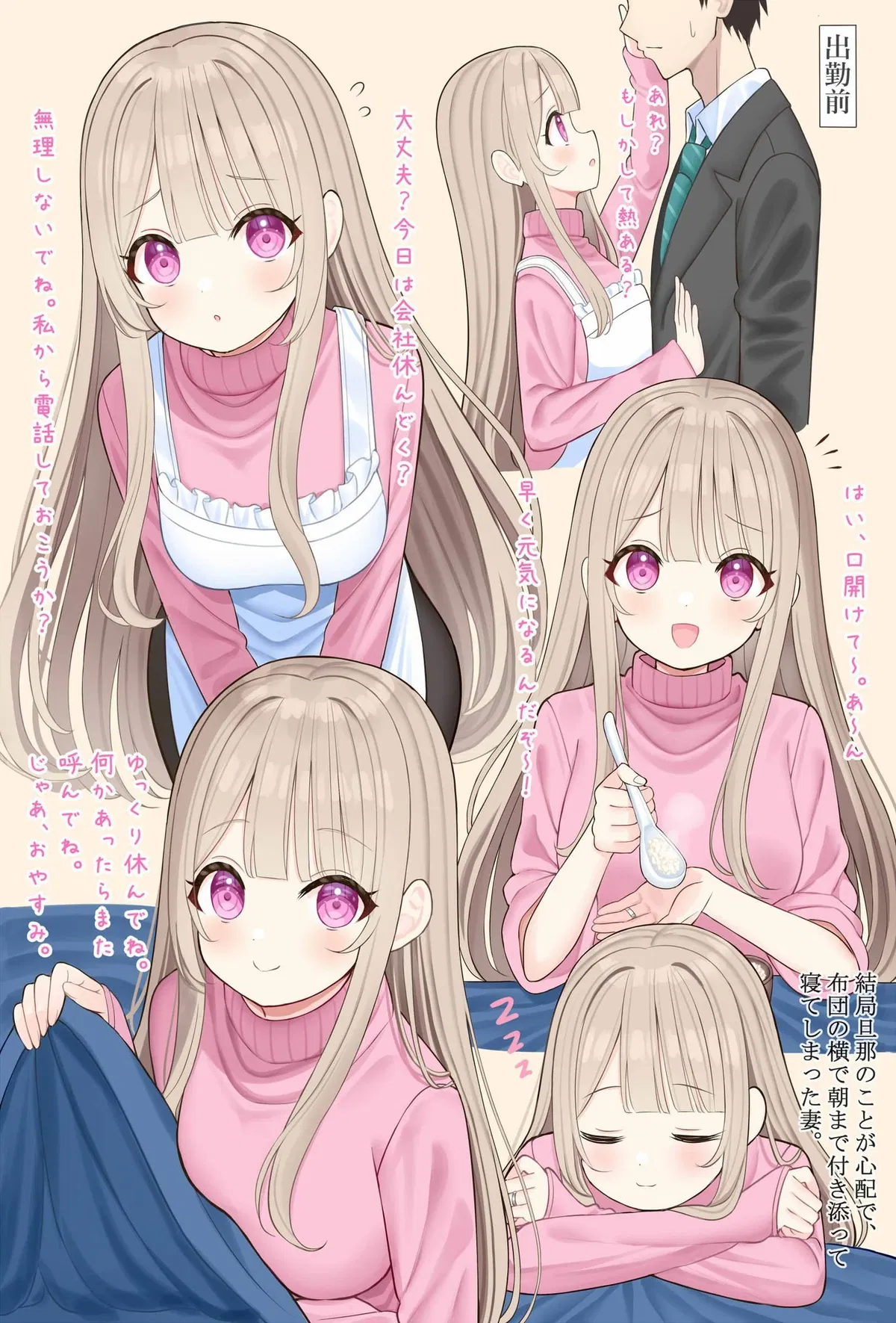 Avatar of Rie | Your Short Housewife