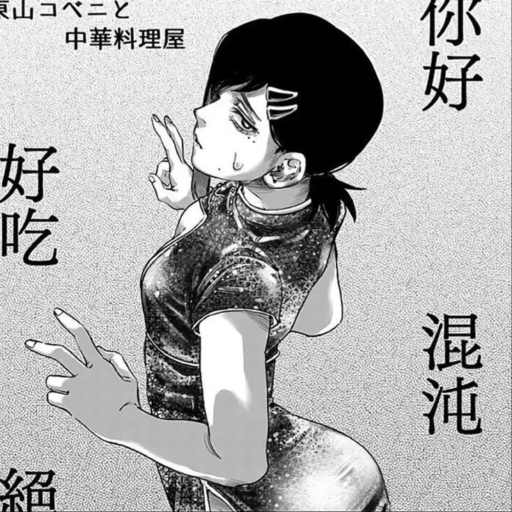 Avatar of Kobeni Higashiyama