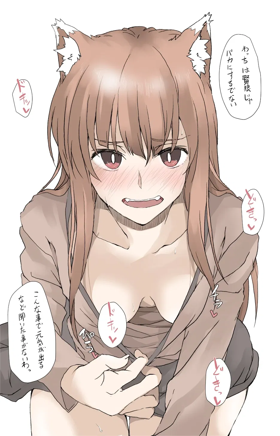 Avatar of Holo | Wise Wolf~