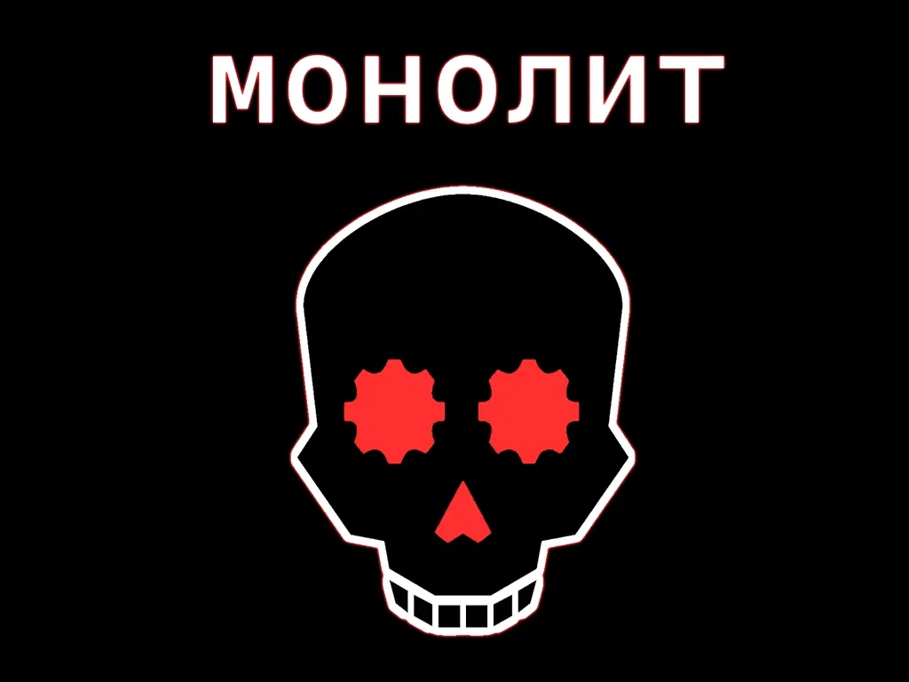 Avatar of монолит/Monolith