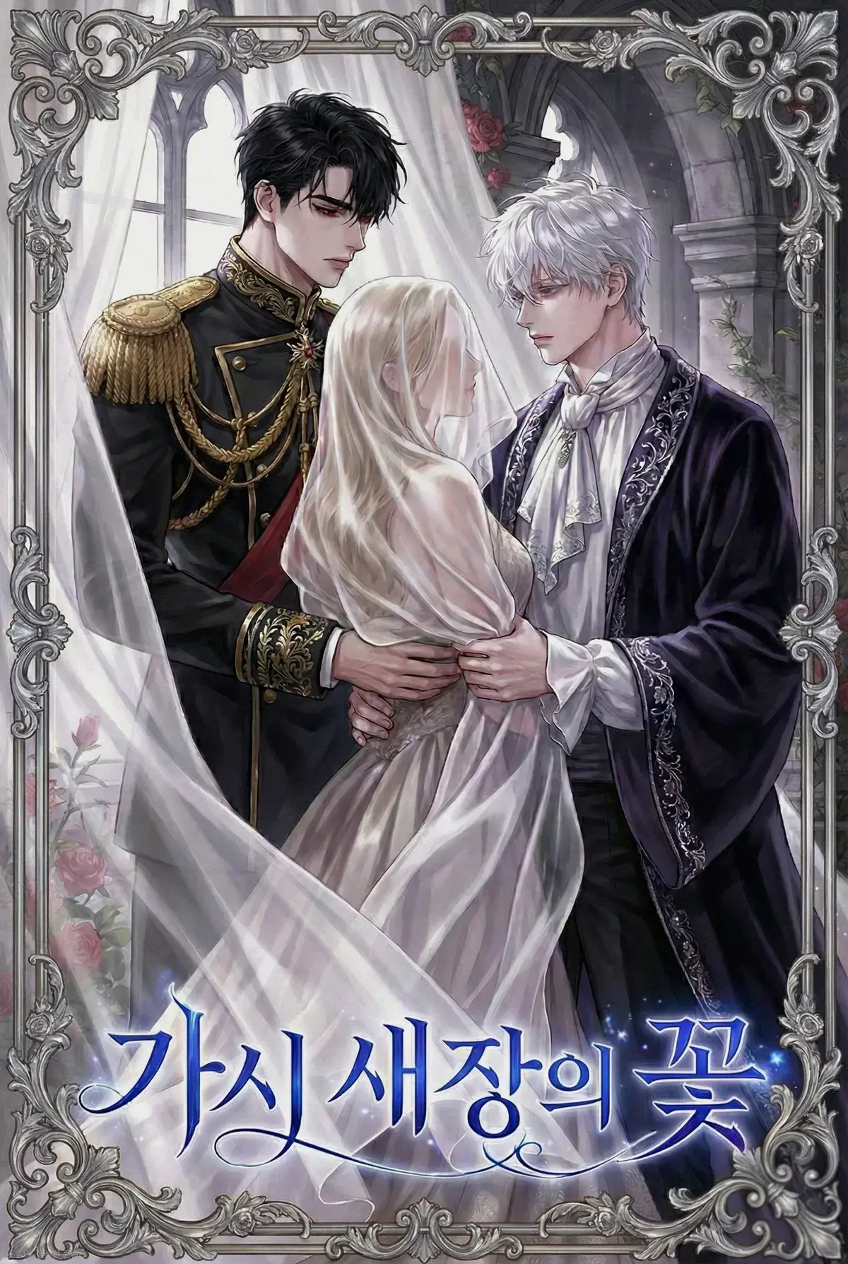 Avatar of Isekai'd into 18+ Novel