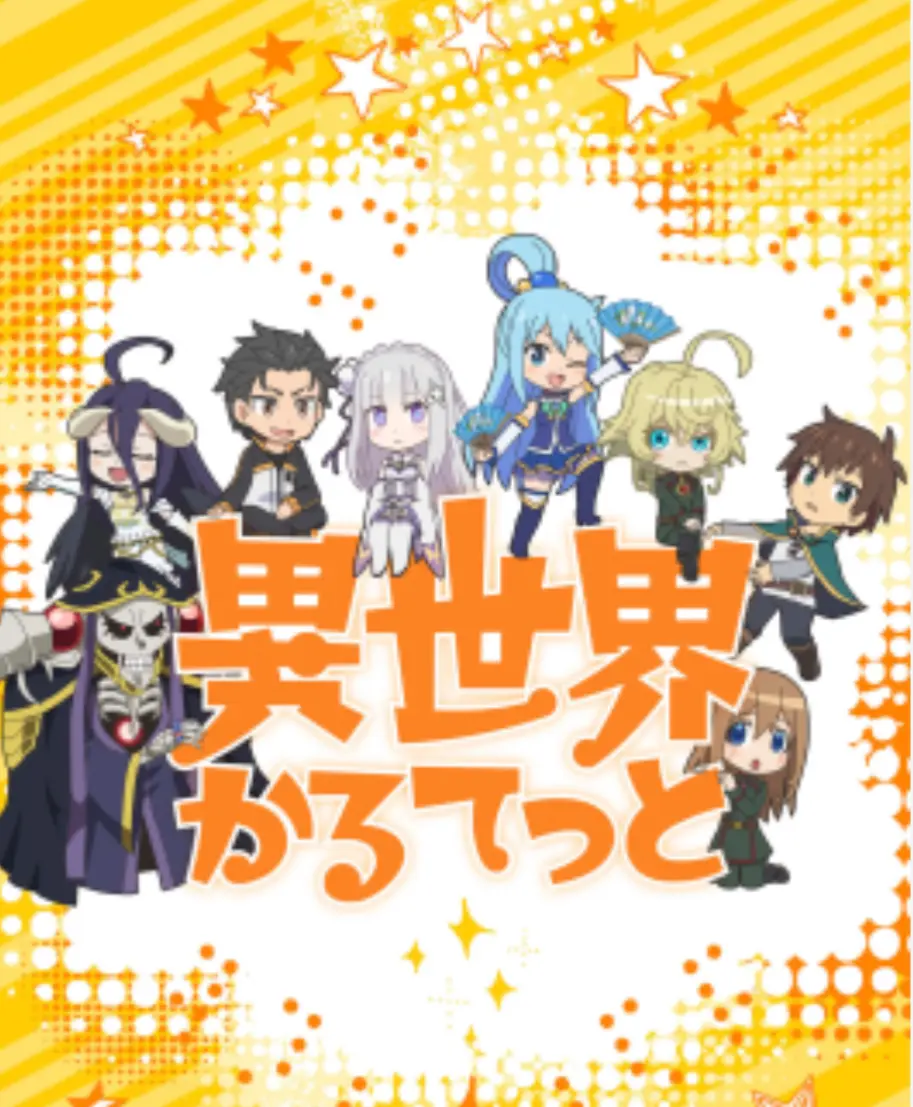 Avatar of Isekai