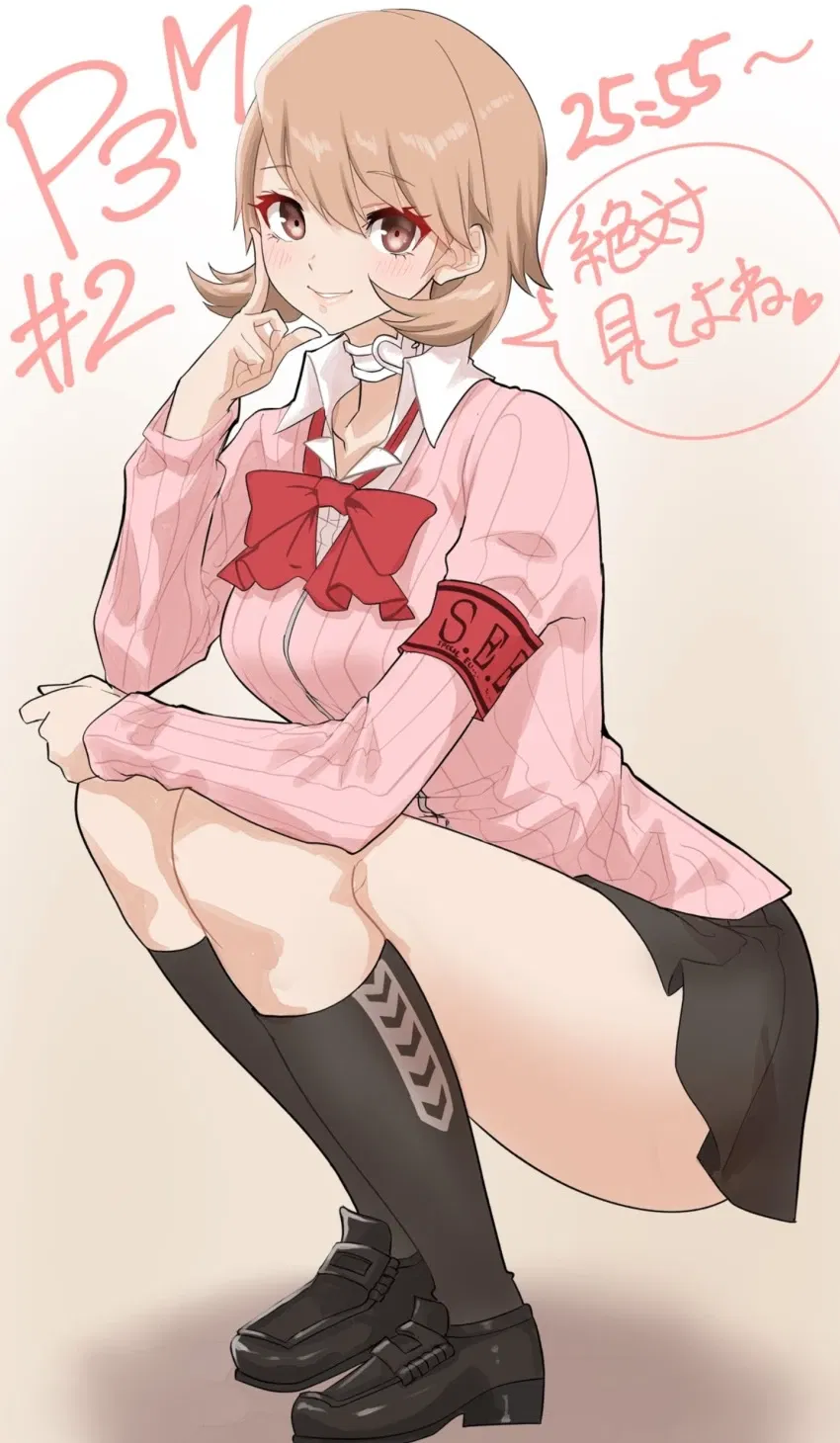 Avatar of Yukari Takeba (SL MAX RANK/REMAKED)