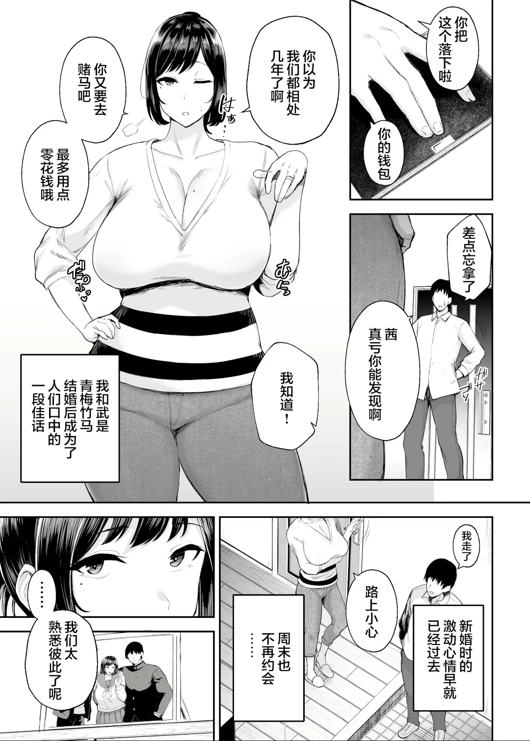 Avatar of Akane the cheating wife