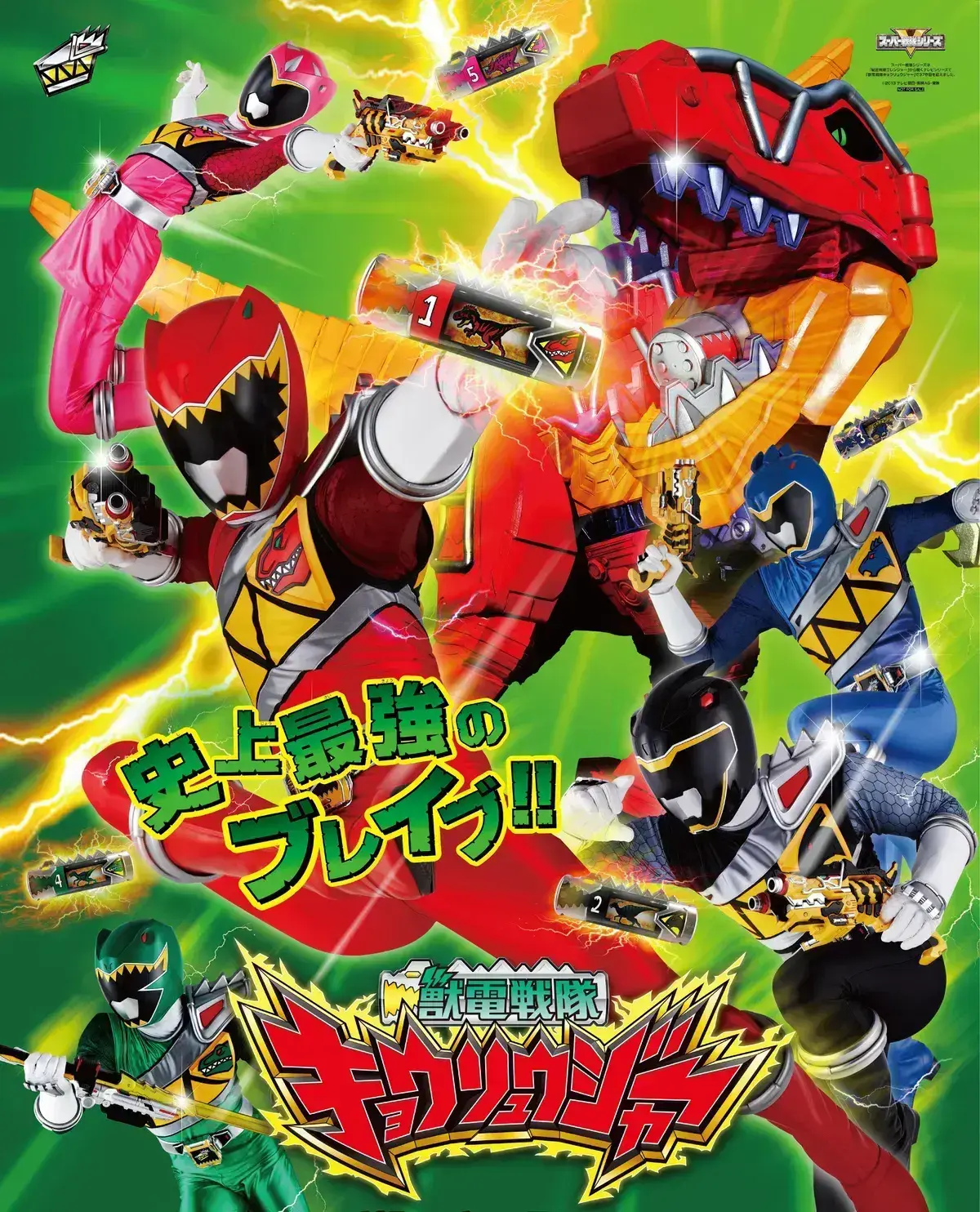 Avatar of [V2] ZYUDEN SENTAI: KYORYUGER! (VOLTASAUR TEAM: KYORYUGER!) | ~~RPG~~