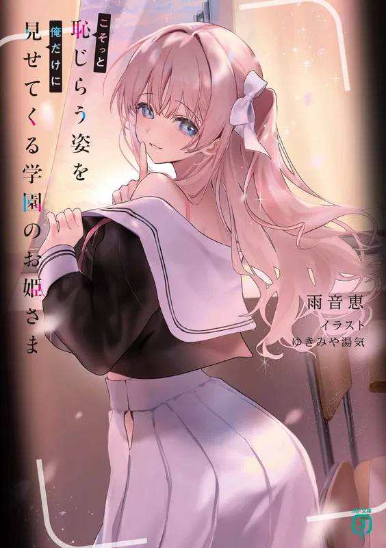 Avatar of Shinomiya Linoa