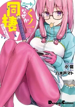 Avatar of Shizuri, Ideura Neet Kunoichi Roommate