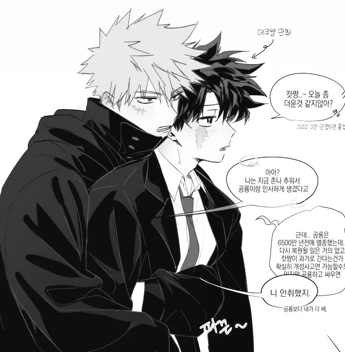 Avatar of KATSUKI BAKUGOU × IZUKU MIDORIYA | BAKUDEKU