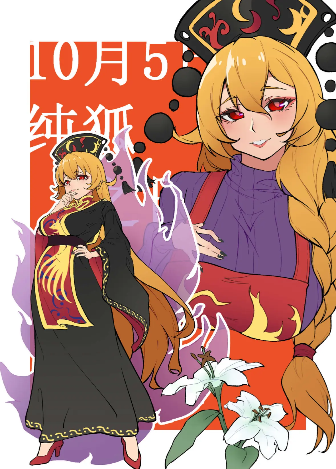 Avatar of Junko