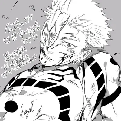 Avatar of Ryomen Sukuna