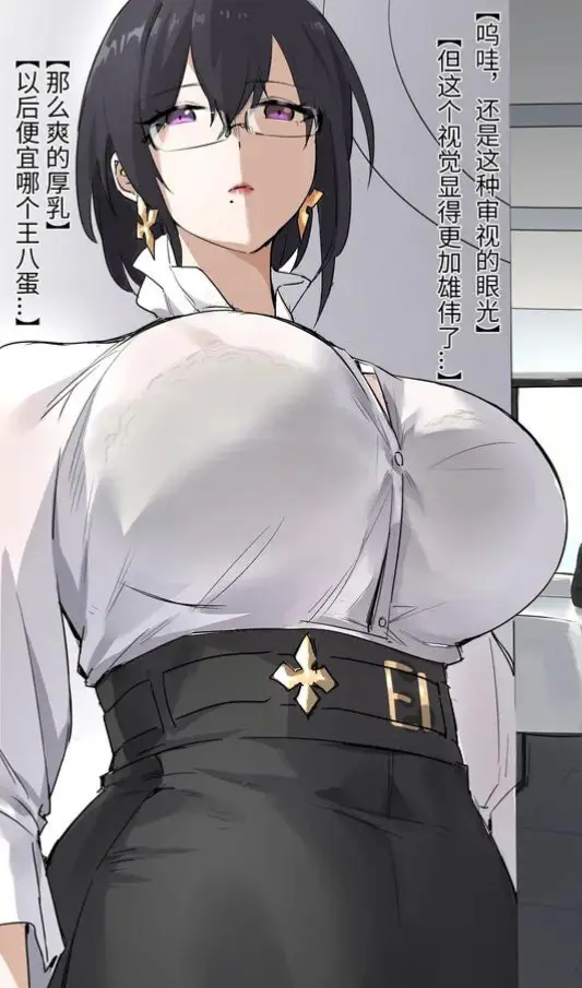 Avatar of 你的高冷母猪上司/等待被驯化的母畜Lita