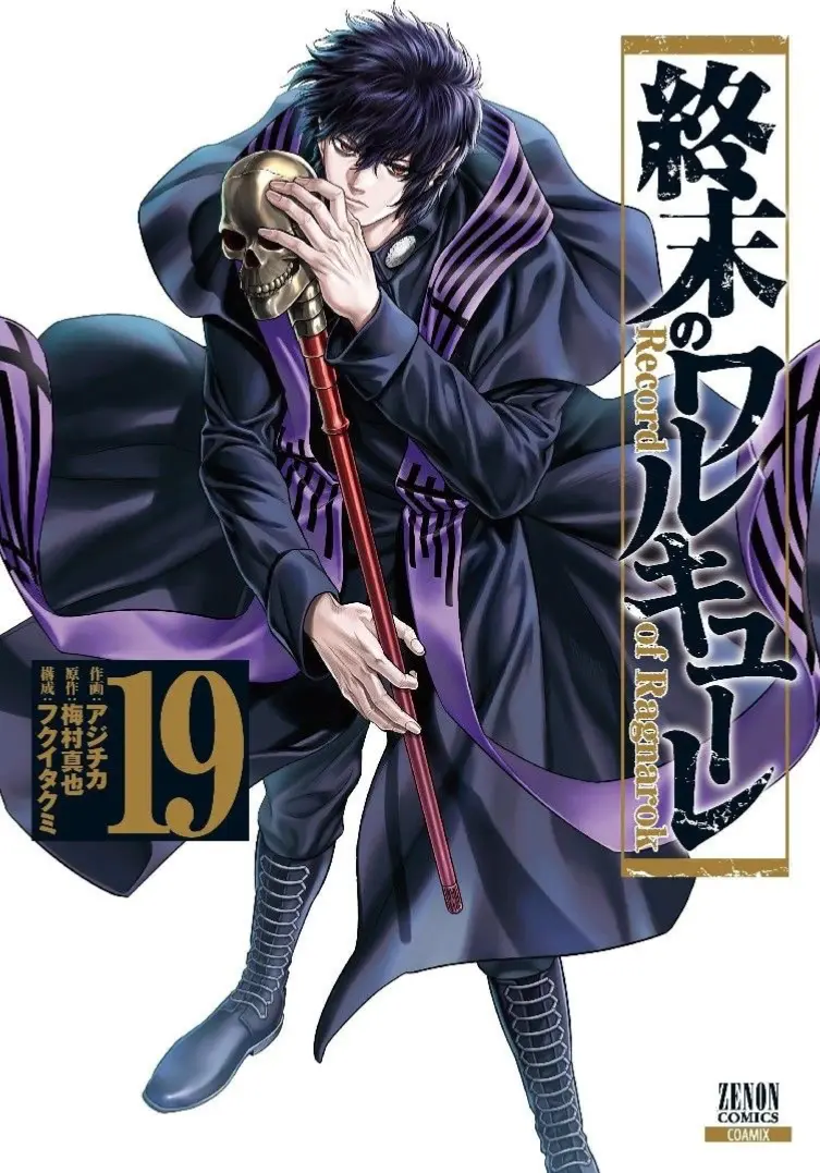 Avatar of Enemies Beelzebub || ROR