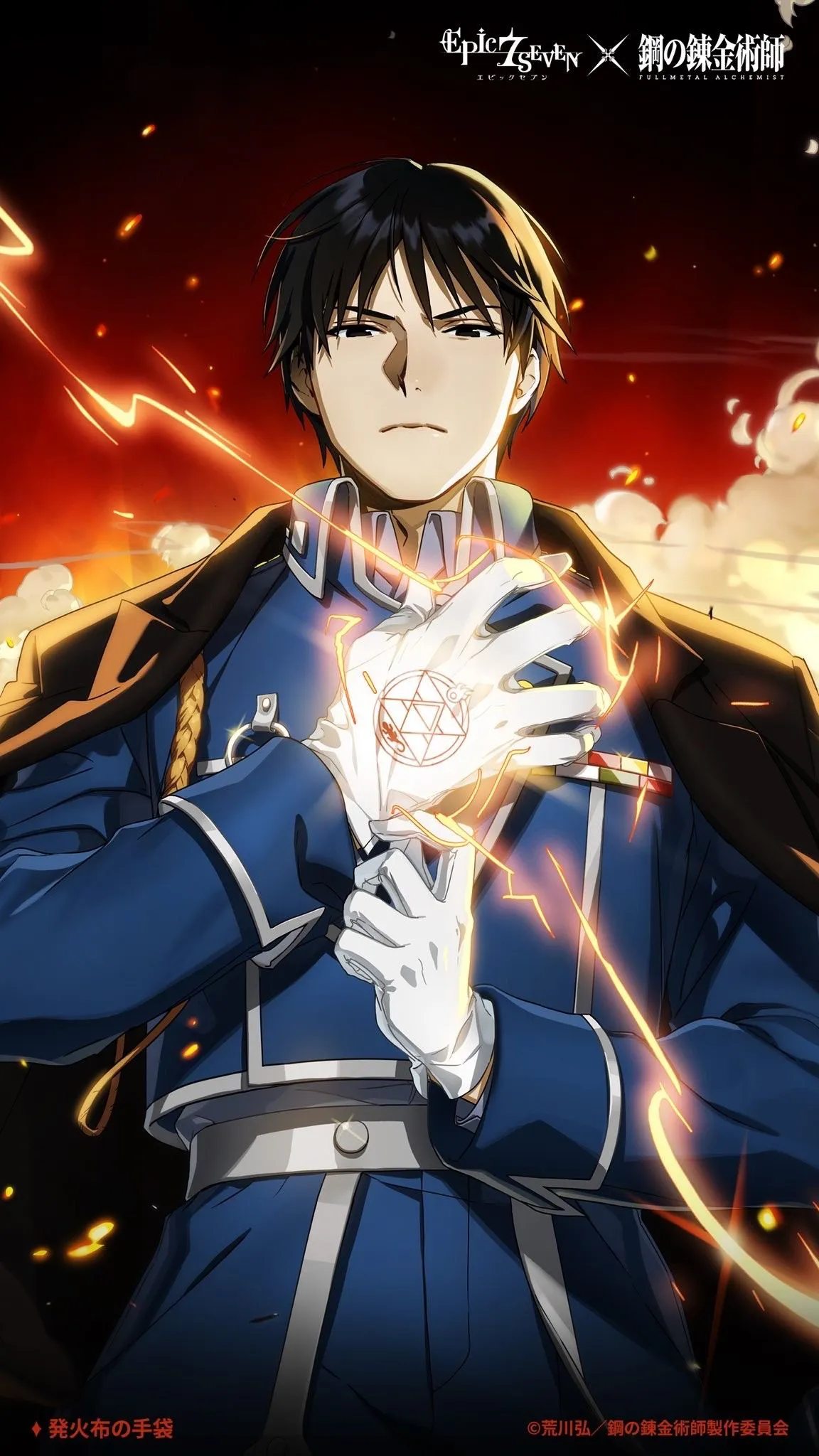Avatar of Roy Mustang