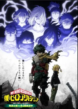 Avatar of - His Hero Academia