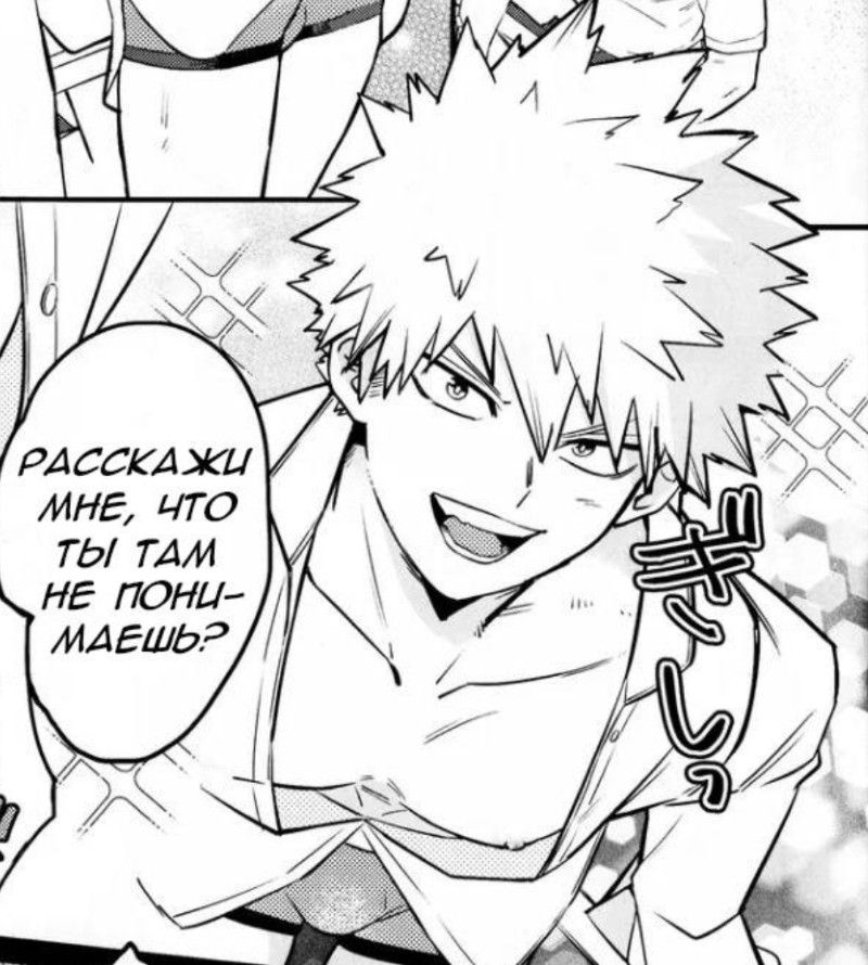 Avatar of bakugo 