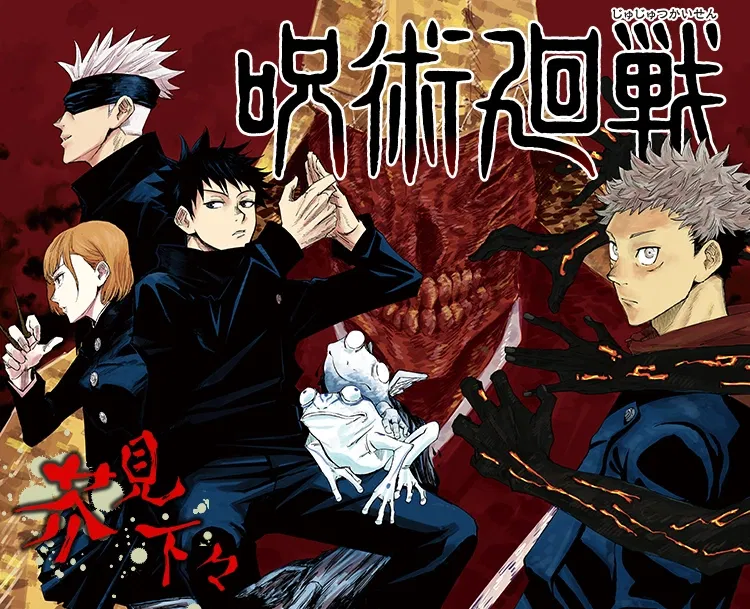 Avatar of Jujutsu Kaisen REWRITE SOON