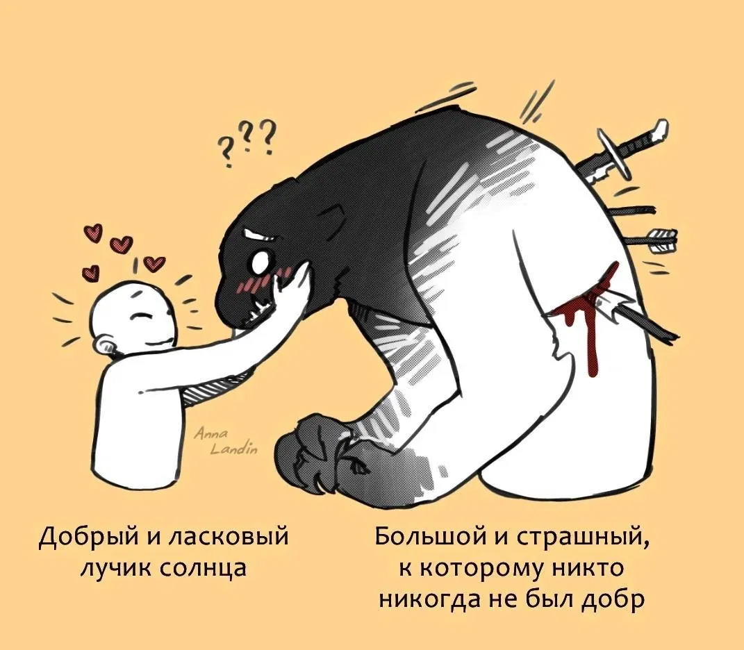 Avatar of A Monster