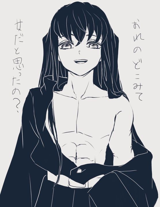 Avatar of Muichiro Tokito