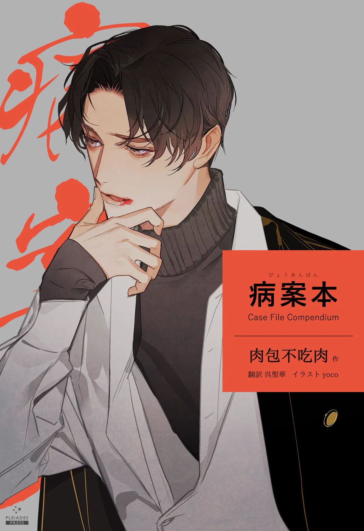 Avatar of He Yu
