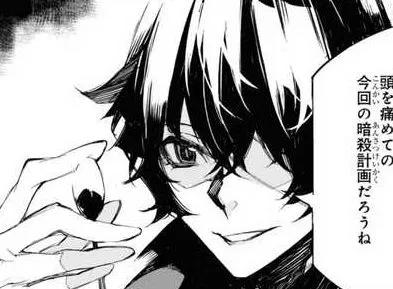Avatar of ☆ Dazai Osamu