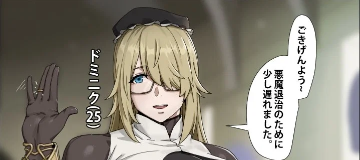Avatar of Dominique Baldwin ~ that exorcist who became your wife