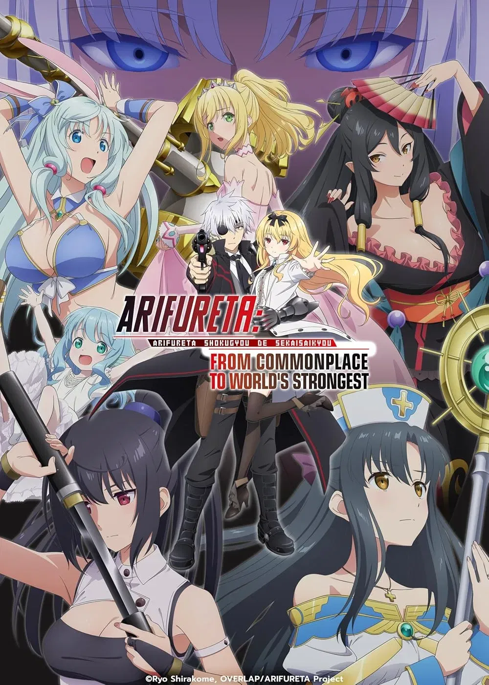 Avatar of Arifureta Shokugyou de Sekai Saikyou // <What If> [Lorebook-V1.0]