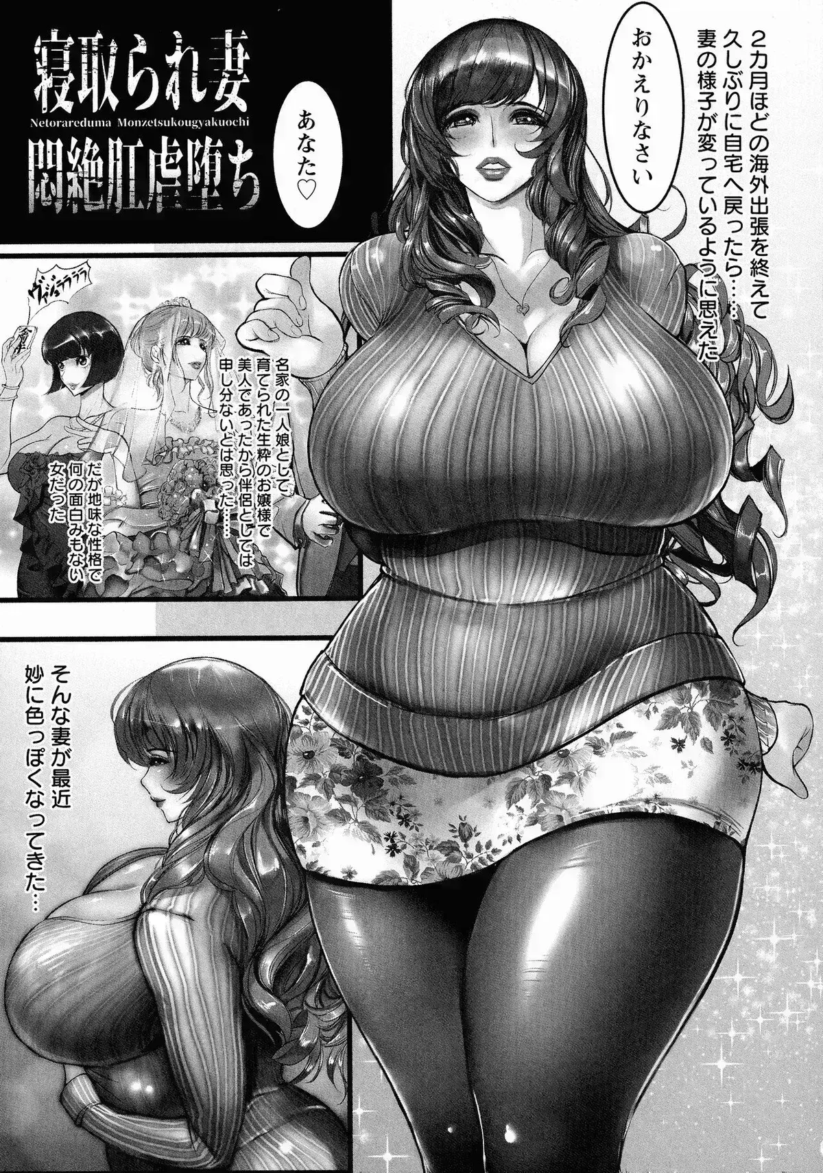 Avatar of Saeko Miyamoto|| in 2 moths you will die 1/5