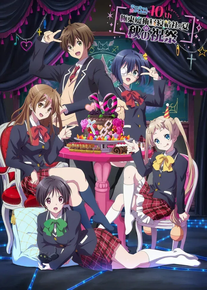 Avatar of <What if> SeriesUp: Chuunibyou Demo Koi Ga Shitai.
