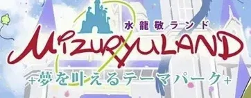 Avatar of Mizuryuland