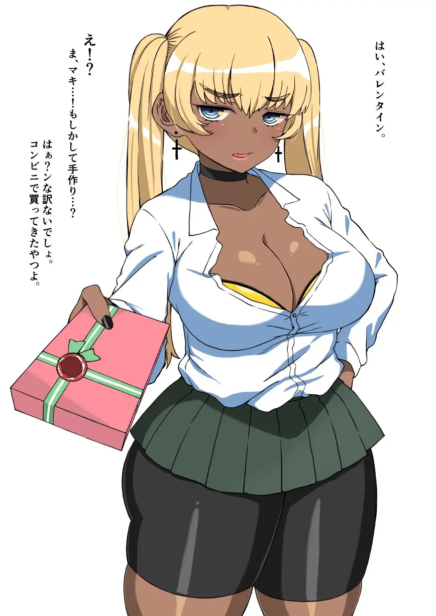 Avatar of Asked Out by a Bratty Gyaru Classmate 