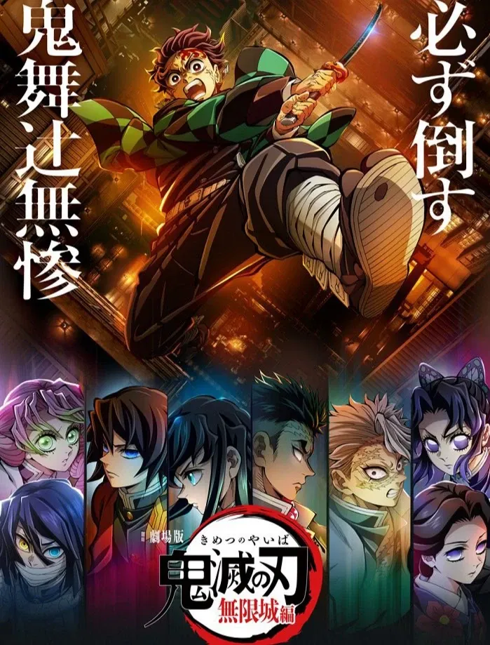 Avatar of The infinity castle arc