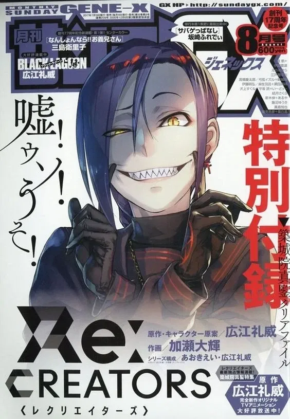 Avatar of Magane Chikujoin