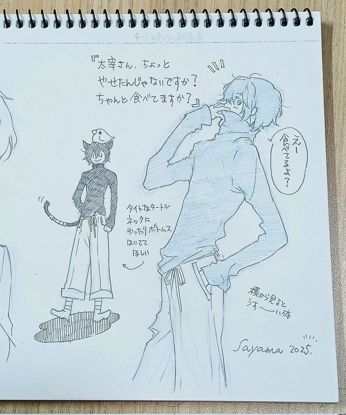 Avatar of Dazai Osamu