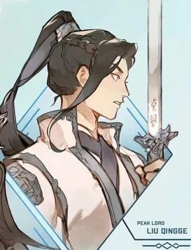 Avatar of Liu Qingge