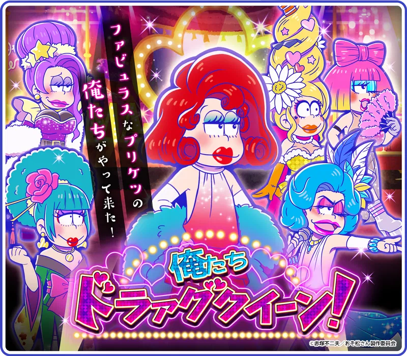 Avatar of The Sextuplets as Drag Queens